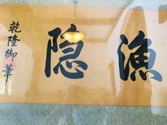 -静园(和平区)