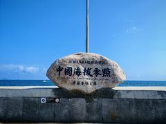 -中华人民共和国水准零点