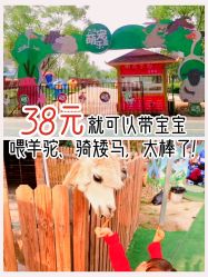 -萌宠亲子动物乐园(槐房万达店)