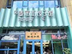 -兰岛广场(白沙路店)