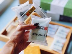 -胡兴堂中式糕点·伴手礼(老街三店)