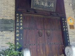 -西安于右任故居博物馆