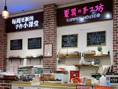 -Summer House夏莫手工坊团建活动(世博源店)