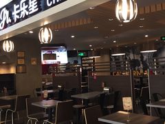 门面-卡乐星(美罗城店)