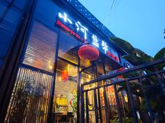 -小河盐帮·私家菜·烤鸭(三元桥·霄云路店)