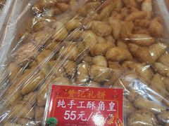 -赞记龙凤礼饼(广州市二宫向群宾馆店)
