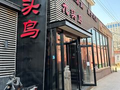 -九头鸟酒家·湖北菜(航天桥店)