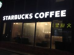 -星巴克臻选(嘉定疁城国际店)