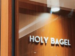 -HOLY BAGEL(苏河店)