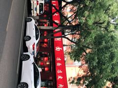 -五度翠清大同刀削面