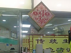 -荔林食店(西华路店)