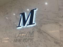 -Lady M(沙田新城市广场店)