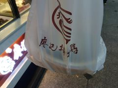 -廖记棒棒鸡(玉林店)