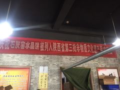 -石灰窑健民食品店(人民街店)
