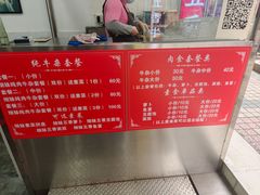 -细妹五香牛杂(步行街店)