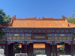 -高庙保安寺