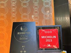 -8餐厅(新葡京酒店)