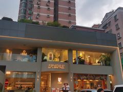 -隅乐胡椒虾·台湾菜·团建(皇岗店)