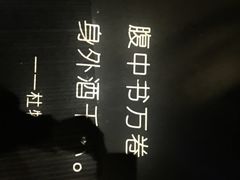 -胡桃里音乐酒馆(白云五号T5 MALL店)
