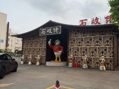 -石岐佬中山菜馆(张溪店)