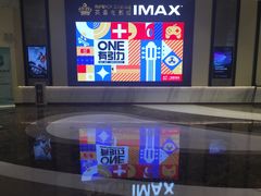 -英皇电影城(平安金融中心IMAX激光店)