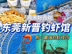 -SHRIMP CLUB万东餐饮钓虾·清吧