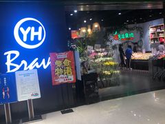 -百佳永辉超市(福田星河店)