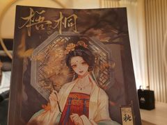 -上川阁剧本杀·狼人杀·血染钟楼(虹口店)