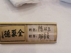 -全聚德(常州店)