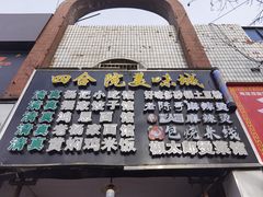 -兰天城市广场(大众中路店)