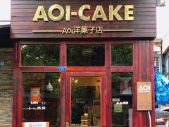 -AOI洋菓子