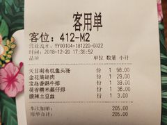 账单-嘉禾·悦享餐厅(八方汇店)