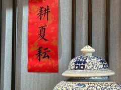 -大宅院(西溪路店)