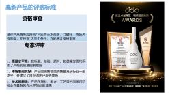 -雅曼妮spa美容养生