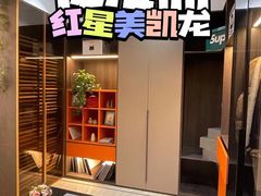 -红星美凯龙(浦江店)