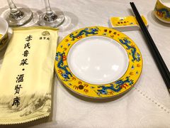 -汇贤府·李氏鲁菜(五棵松店)