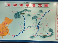 android_upload_pic-桂林灵渠景区