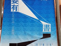 -西藏饭店·亚克·食光自助餐厅(文殊院店)
