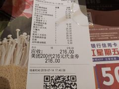 账单-呷哺呷哺(长治万达店)