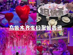 -巴特餐饮6加1音乐餐吧·新疆菜