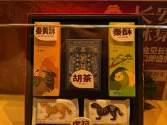 -陕拾叁-西安糕点(大雁塔店)