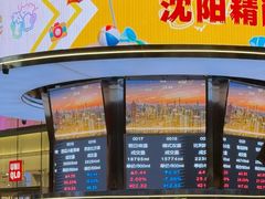 -大悦城(沈阳中街店)