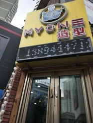 -Hair Glam 格拉姆造型旗舰店
