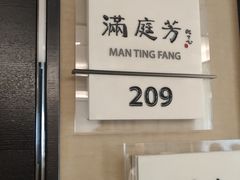 -眉州东坡(民族园店)
