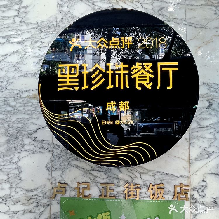 🔥玉林路没有「尽头」,但卢记有我的青春‼️