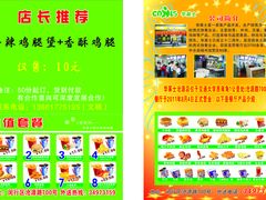 合作意向书-华莱士·全鸡汉堡(沧源店)