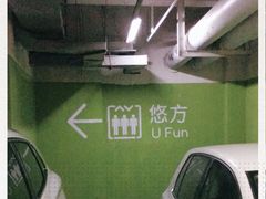 -合景·悠方(成都店)
