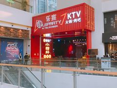 -乐宴KTV(华强北中航城君尚购物中心店)