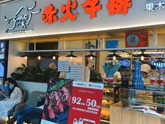 门面-赤火牛排(金狮广场店)