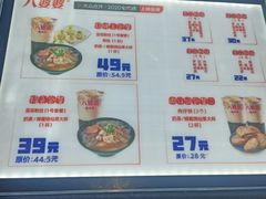 -八婆婆烧仙草(曾厝垵店)